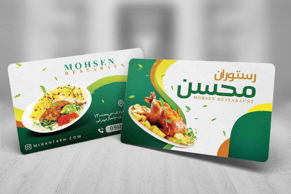 کارت ویزیت لایه باز رستوران