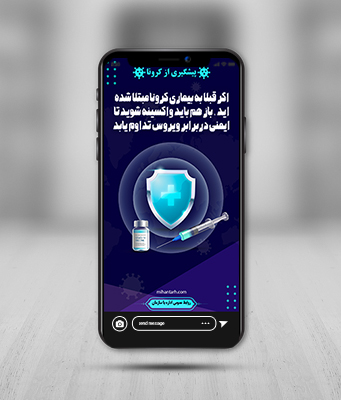 طرح لایه باز استوری  اینستاگرام پیشگیری از کرونا