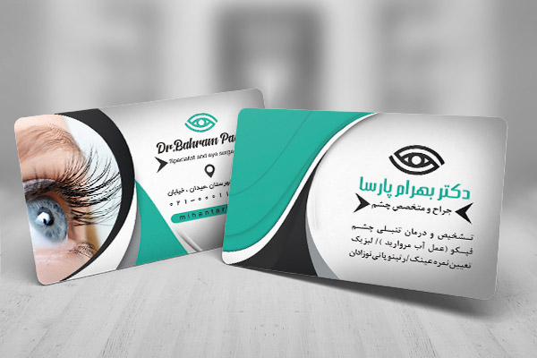 طرح لایه باز کارت ویزیت چشم پزشکی