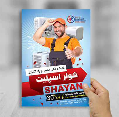 طرح لایه باز پوستر  خدمات نصب کولر اسپلیت