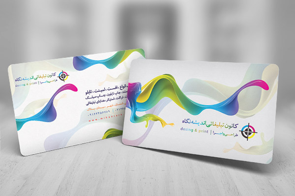 طرح لایه باز کارت ویزیت کانون تبلیغاتی