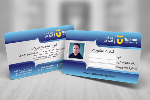 طرح لایه باز کارت عضویت در شرکت یا سازمان
