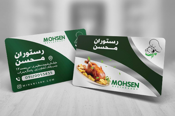 کارت ویزیت لایه باز رستوران