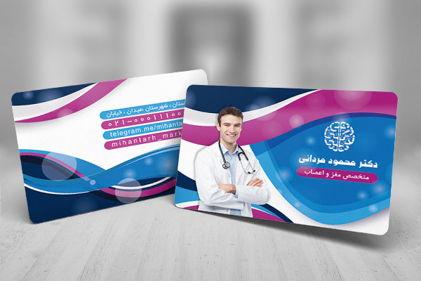 طرح لایه باز کارت ویزیت مغز و اعصاب