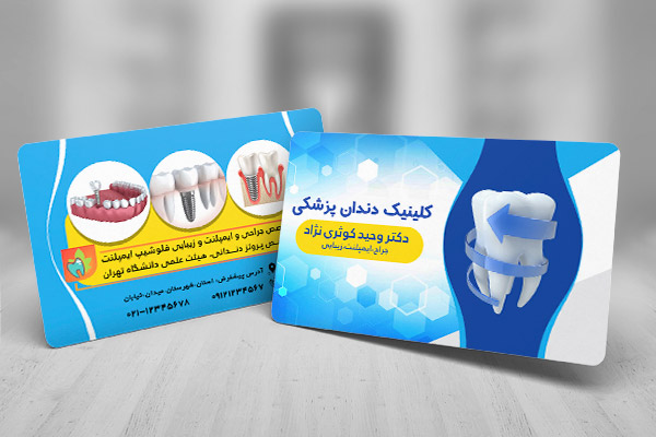 طرح لایه باز کار ویزیت دندانپزشکی