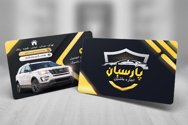 کارت ویزیت ماشین اجاره ای