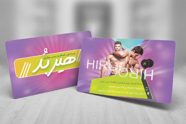 طرح لایه باز کارت ویزیت باشگاه پرورش اندام