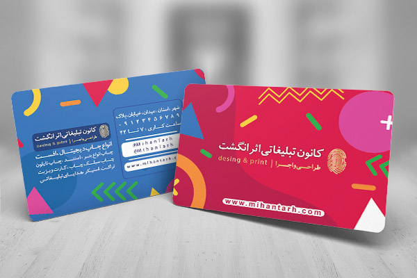 طرح لایه باز کارت ویزیت چاپخانه