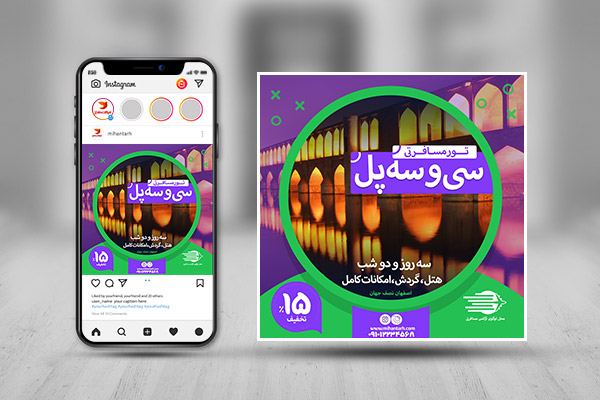 بنر اینستاگرام تور گردشگری تور سی وسه پل