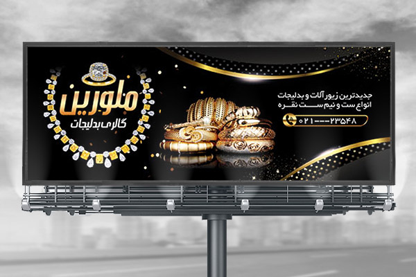 بنر گالری بدلیجات