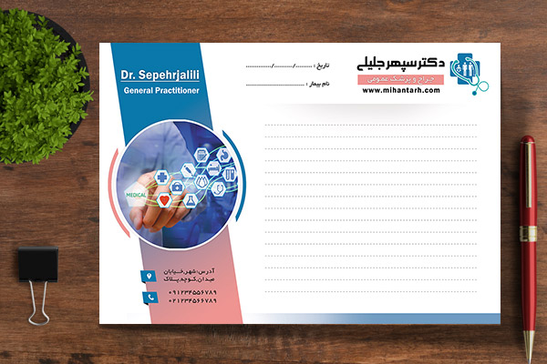 طرح لایه باز تراکت رنگی سر نسخه پزشکی