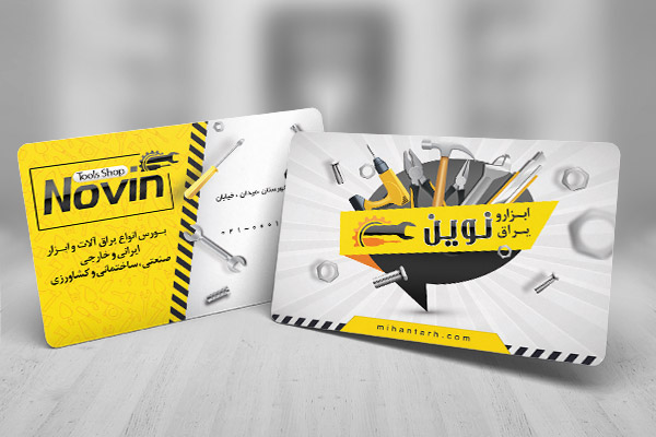طرح لایه باز کارت ویزیت یراق آلات
