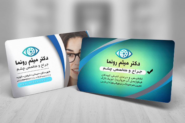 طرح لایه باز کارت ویزیت چشم پزشکی
