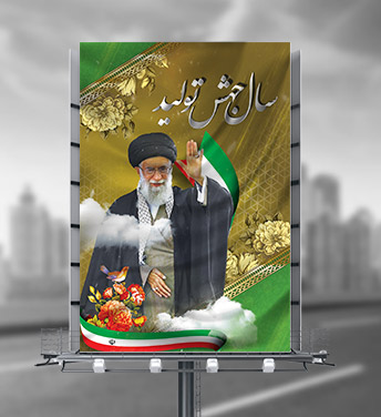 طرح بنر شعار سال جهش تولید 1399