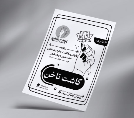 طرح لایه باز تراکت ریسو کاشت ناخن