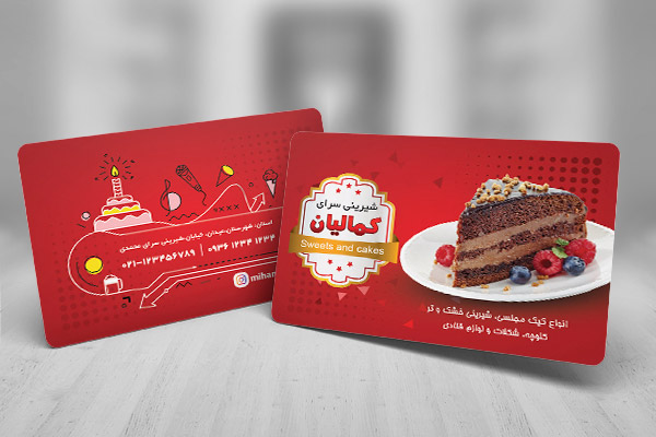 کارت ویزیت شیرینی سرا
