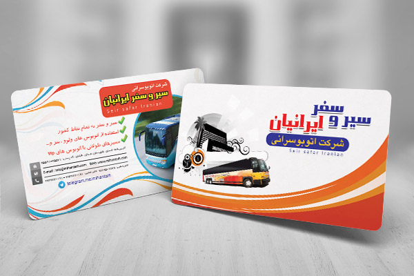 طرح لایه باز کارت ویزیت شرکت اتوبوسرانی