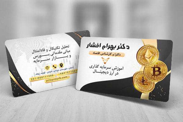 کارت ویزیت لایه باز بورس و سرمایه گذاری