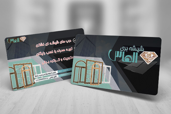 طرح لایه باز کارت ویزیت شیشه بری