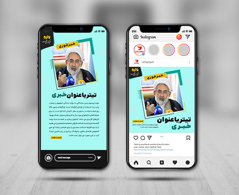بنر استوری خبری اینستاگرام
