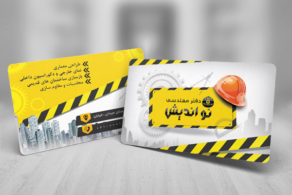 طرح لایه باز کارت ویزیت دفتر فنی مهندسی