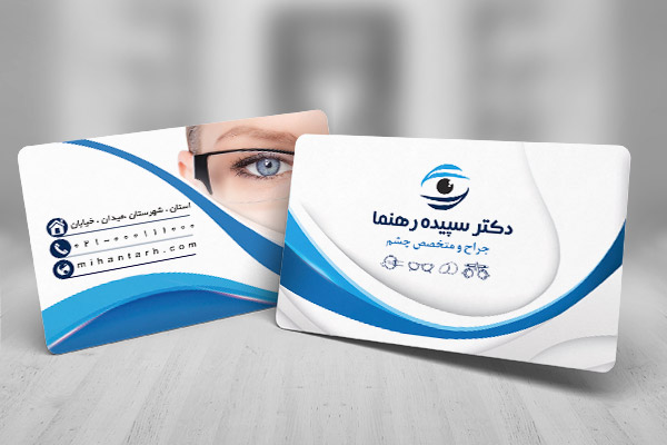 طرح لایه باز کارت ویزیت چشم پزشکی