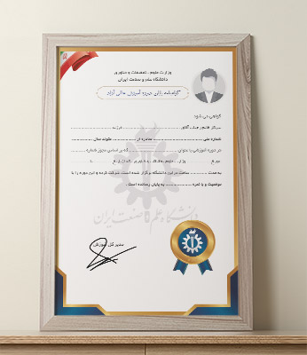گواهینامه پایان دوره