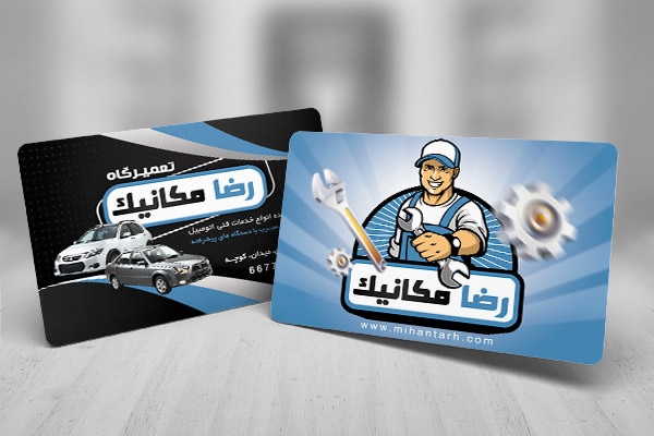 طرح لایه باز کارت ویزیت تعمیرگاه ماشین رضا مکانیک
