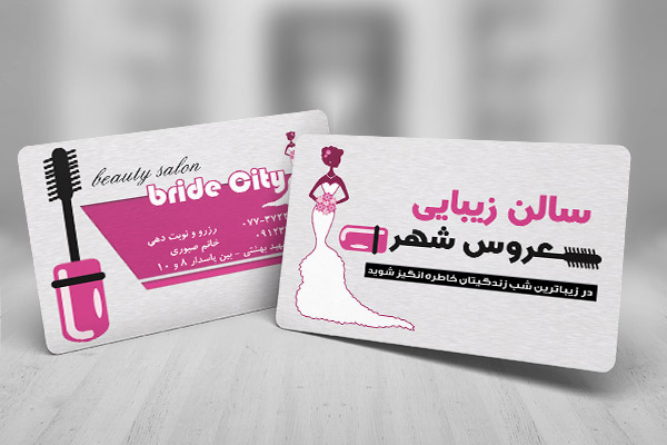طرح لایه باز کارت ویزیت آرایشگاه