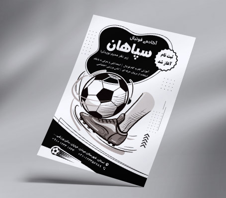 تراکت ریسو باشگاه فوتبال