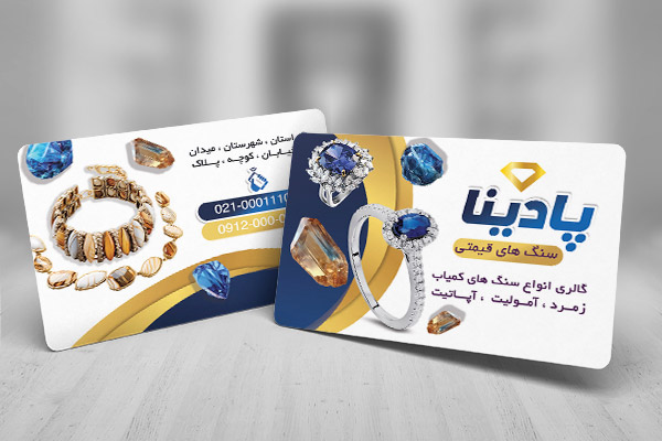 طرح لایه باز کارت ویزیت سنگ قیمتی
