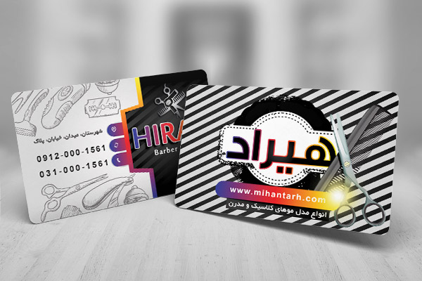 طرح لایه باز کارت ویزیت آرایشگاه آقایان