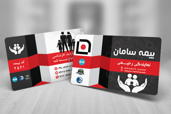 طرح لایه باز کارت ویزیت بیمه سامان