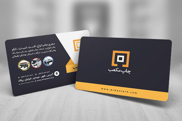 طرح لایه باز کارت ویزیت چاپخانه