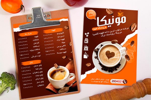 طرح لایه باز منو کافی شاپ