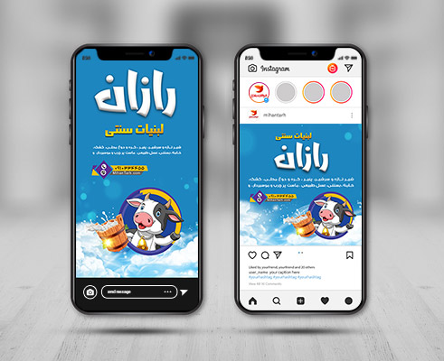 طرح لایه باز پست و استوری اینستاگرام لبنیات سنتی