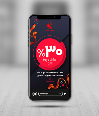 طرح لایه باز استوری تخفیف فروش