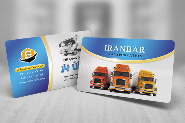 کارت ویزیتی شرکت حمل و نقل و باربری