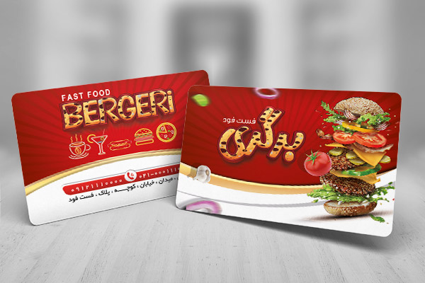 طرح لایه باز کارت ویزیت فست فود