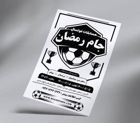 تراکت ریسو باشگاه فوتبال