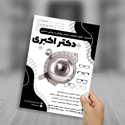 طرح ریسو بینایی سنجی و چشم پزشکی