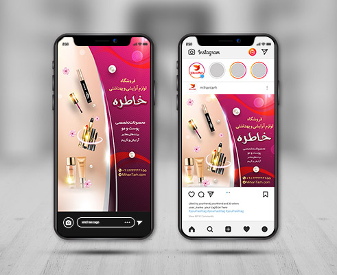 طرح لایه باز پست و استوری اینستاگرام لوازم آرایشی و بهداشتی