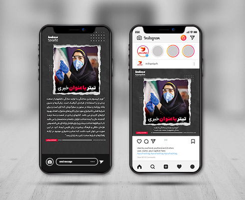 بنر استوری خبری اینستاگرام