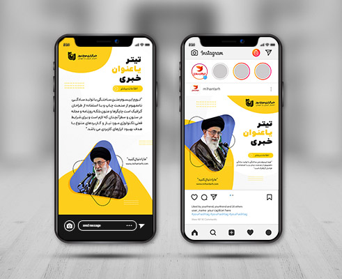 بنر استوری خبری اینستاگرام
