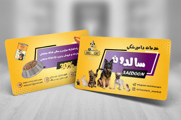 طرح لایه باز کارت ویزیت خدمات دامپزشکی