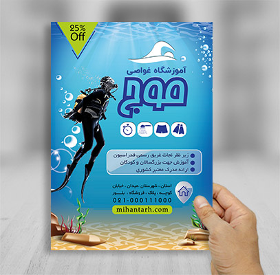 طرح لایه باز تراکت رنگی غواصی