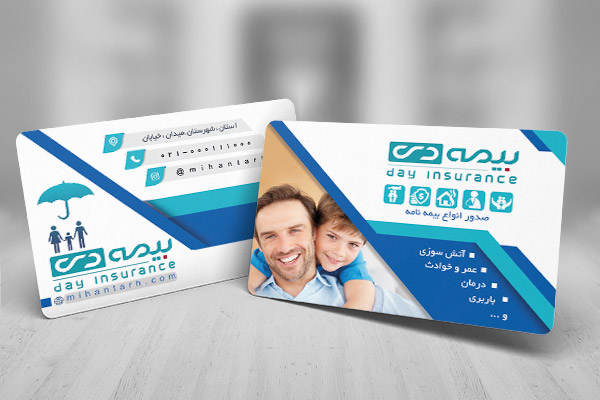 طرح لایه باز کارت ویزیت بیمه دی