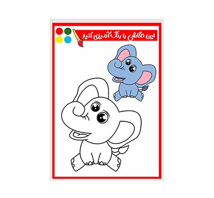 وکتور نقاشی و رنگ آمیزی فیل
