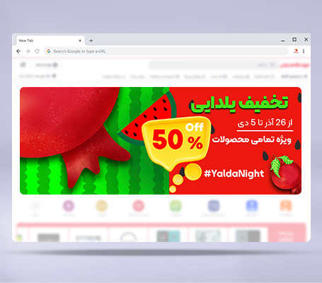 طرح لایه باز بنر وب سایت جشنواره تخفیف شب یلدا