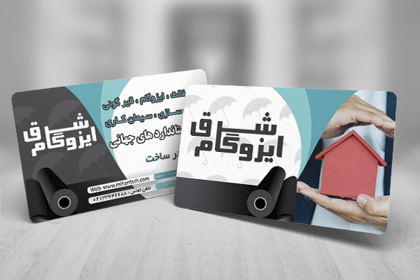 طرح لایه باز کارت ویزیت ایزوگام شرق